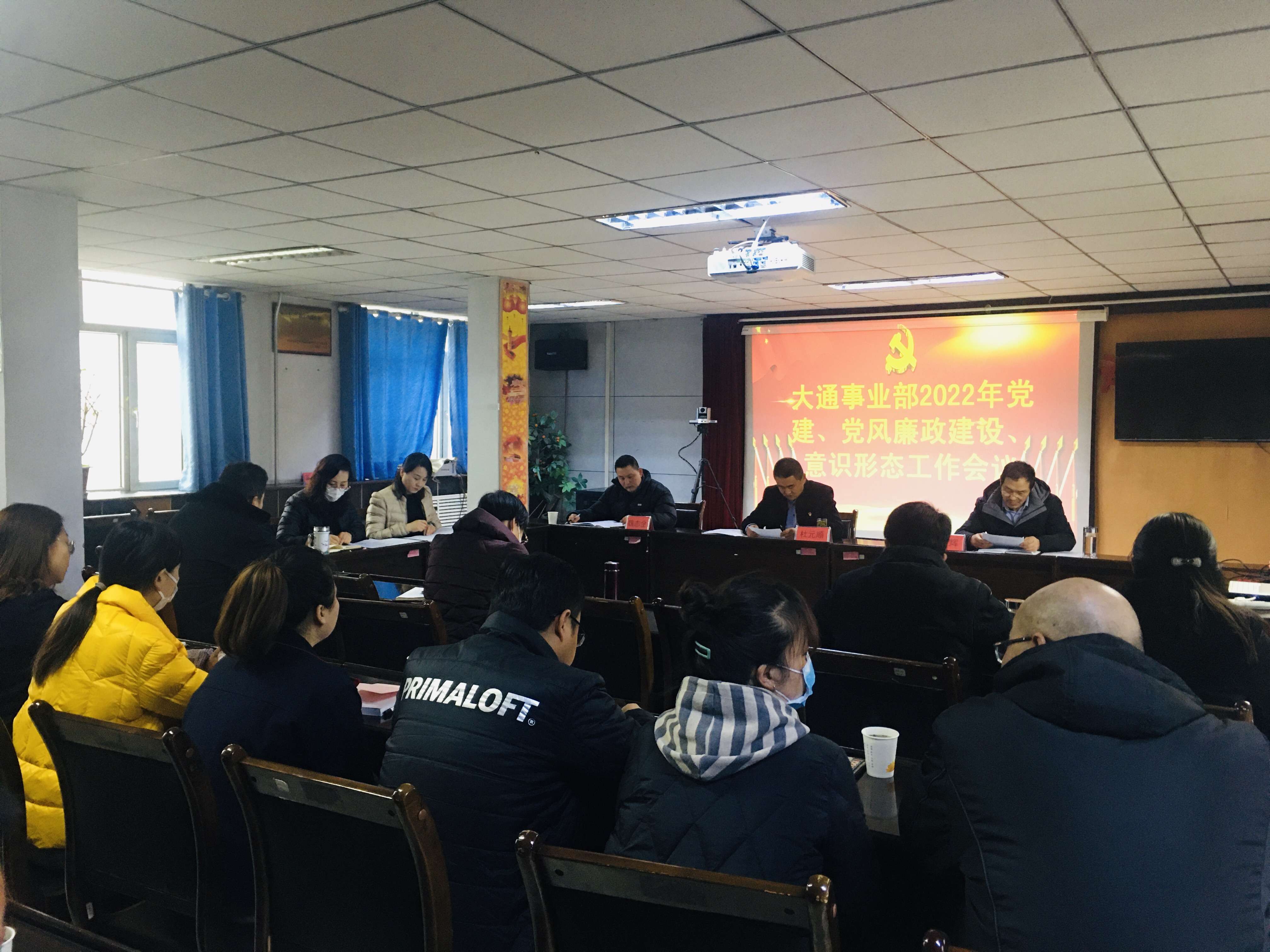 2022年黨建、黨風(fēng)廉政、意識形態(tài)工作會議.JPG